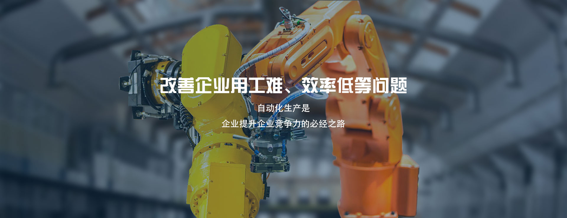 沖床自動化